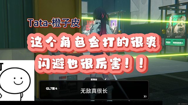 【Tata-橙子皮】这个角色会打的很爽 闪避也很厉害！！