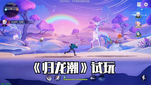 归龙潮：解锁新场景冰雪王国！冰雪大世界探险，还是远程角色好用