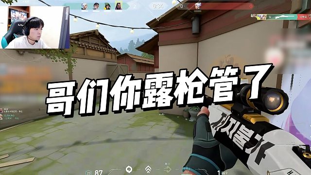 【cxy】哥们你露枪管了