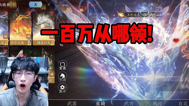 一百万从哪领！