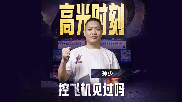 控飞机这上哪说理去啊（快去看比赛）