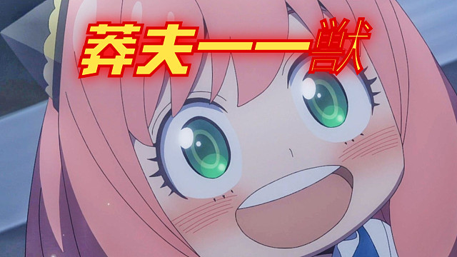 难得赢一把，感受下獣的威慑力~