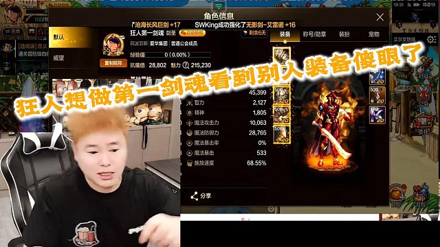 狂人DNF：狂人想做第一剑魂，没想到看到别人装备傻眼了