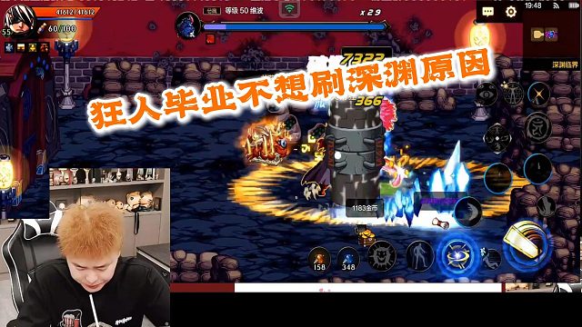 狂人DNF：狂人不想刷深渊是因为都毕业的原因