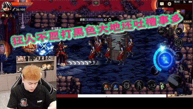 狂人DNF：狂人不愿打黑色大地还吐槽事多