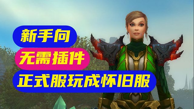 【狂暴战一键宏】10.0巨龙时代 无插件 输出简易循环