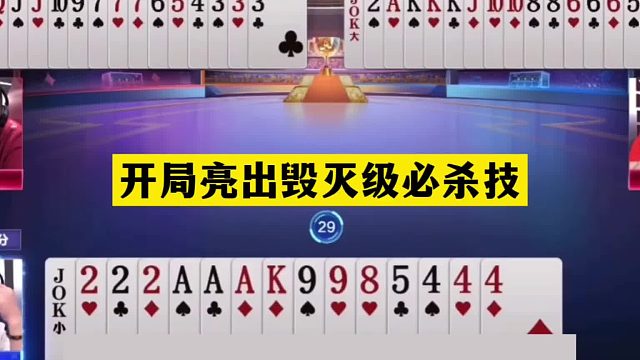 斗地主：开局亮出毁灭级必杀技！至尊铁牌撞上活神仙！结局太惊艳