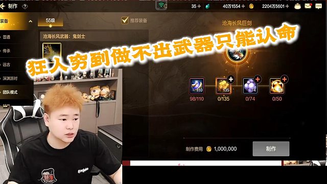 狂人DNF：狂人穷到做不出武器只能认命