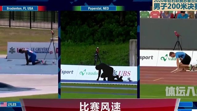18秒90？莱尔斯打破了博尔特的200米世界纪录？