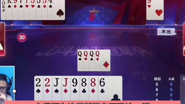 斗地主：战力巅峰十年罕见诛仙局！单9一剑屠龙！天命牌绝地翻盘