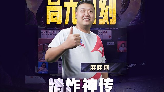 现在斗地主没有一项特殊技能可不行！