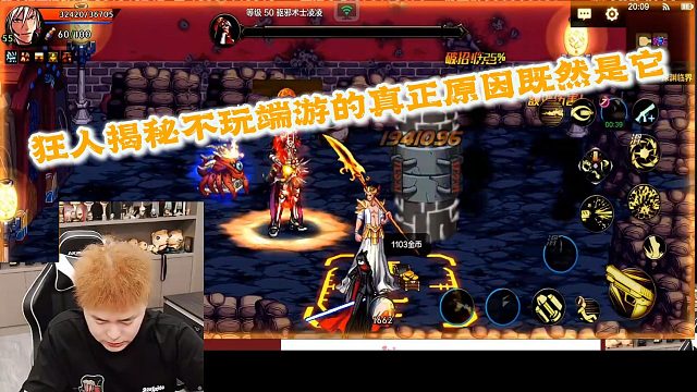 狂人DNF：狂人揭秘不玩端游的原因既然是因为手游的补偿