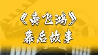 一口氣看完《黃飛鴻》系列13分鐘