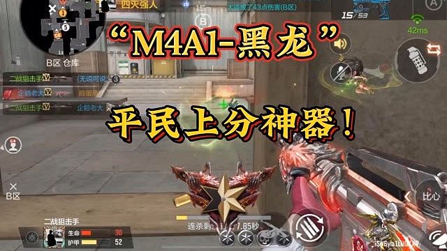 黑龙带上个皮肤手感上升一个档次！