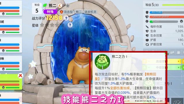 《创造吧！我们的星球》啾啾攻略丨熊二评测详解