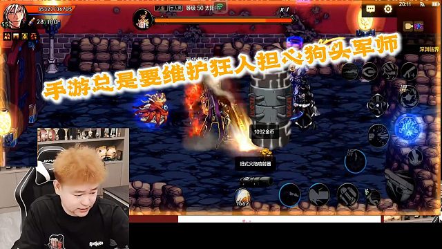 狂人DNF：手游总是维护狂人最担心的人就是狗头军师