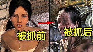 妻子被獸人俘虜，救出已變了模樣！16年前畫面超神的游戲！