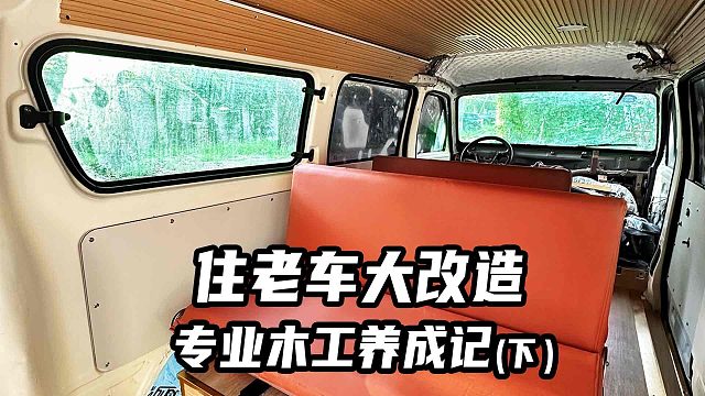 请木工师傅太贵？自己上一样可以拿捏住！