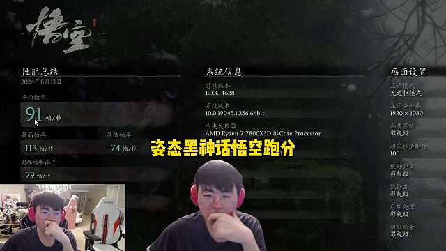 姿态性能测试《黑神话：悟空》，帧率低到发昏，直接喊话青蛙