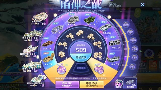 QQ飞车朕哥：皮肤券8月更新了十几个皮肤！四季之神全部下周上架
