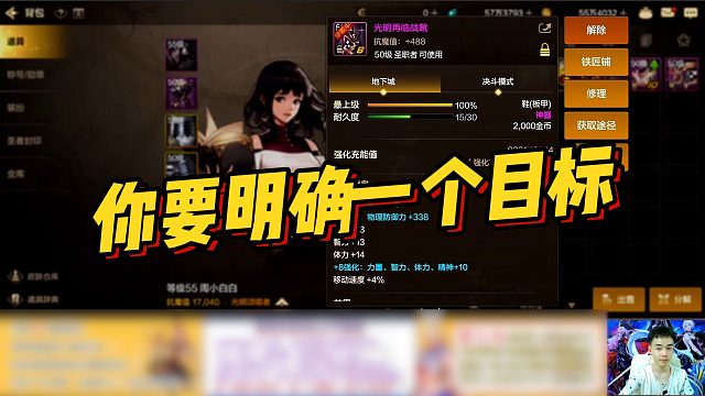 【阿楸】你要明确一个目标