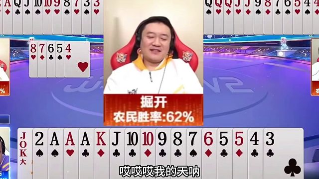 斗地主：开局亮出毁灭级必杀技！战力第一神仙组合！解说直呼过瘾