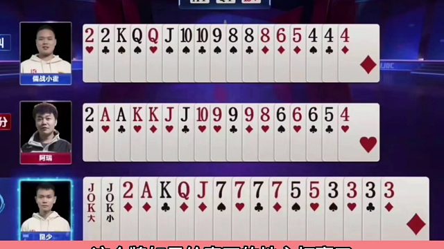 斗地主：稀世罕见最离谱三炸屠龙局！铁牌掉进天坑！一炮三响傻眼