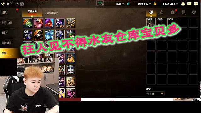 狂人DNF：狂人见不得水友仓库有好东西，直接就上手弄了