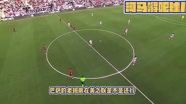 梅西来美国教课来了