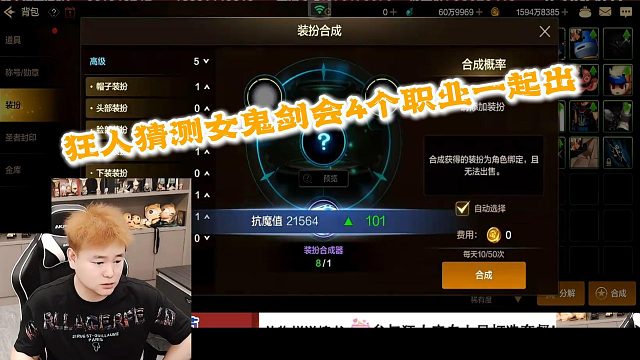 狂人DNF：狂人猜测女鬼剑会4个职业一起出