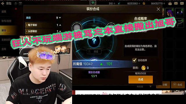 狂人DNF：狂人不玩端游被骂忘本，为了解释还把旭哥都搬出来了