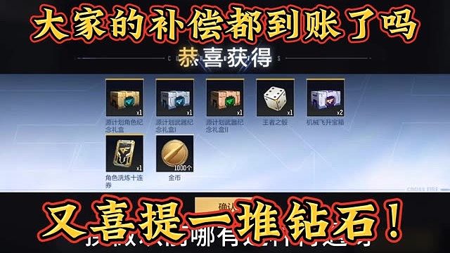 补偿真不错呀，这回老实了