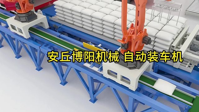 氧化镁全自动机械手装车系统 山东全自动装车机定制厂家