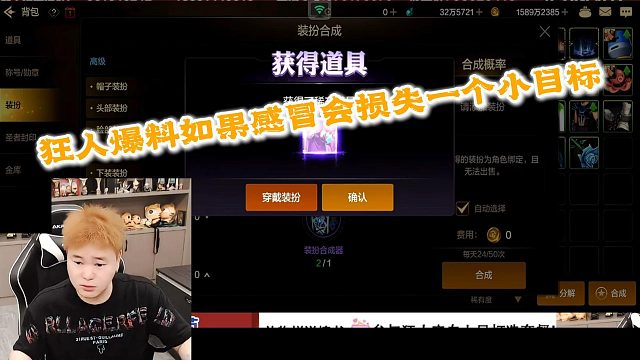 狂人DNF：狂人爆料如果被感冒传染一个月会损失一个小目标