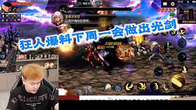 狂人DNF：狂人爆料下周一可以做出光剑，水友脑补万一有刷出光剑怎么办