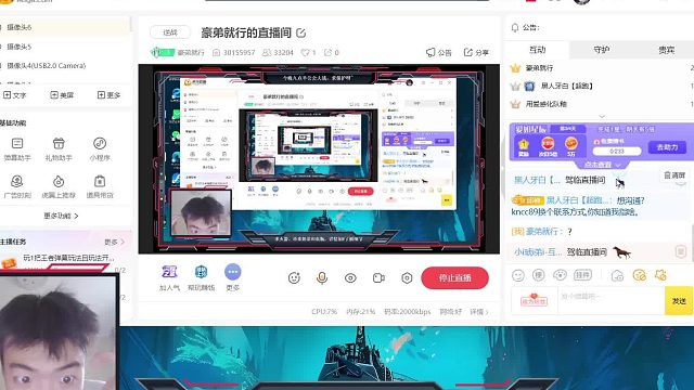 当我嘎嘎直播了三个小时，发现唯一的一条弹幕是广告时。我*。有没有兄弟一起玩的