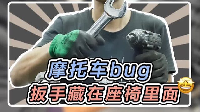 摩托车有bug！设计师也要听听使用者的反馈