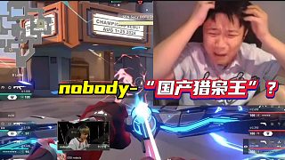 nobody-“國產(chǎn)獵梟王”？