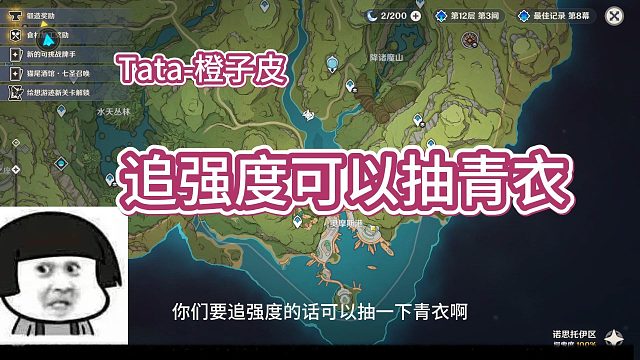 【Tata-橙子皮】追强度可以抽青衣