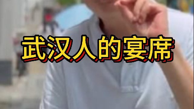 武汉人的宴席，当仁不让的主角，莫过于一条鲜鱼02