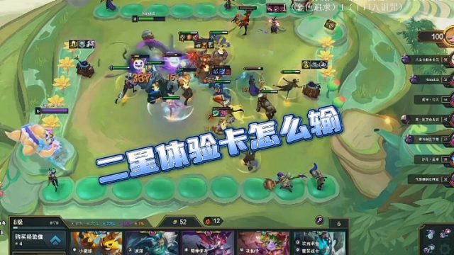 【冰雹】二星体验卡怎么输