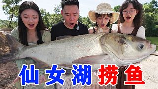 艷福最深的一期視頻，仙女湖捕大頭魚，一魚七吃