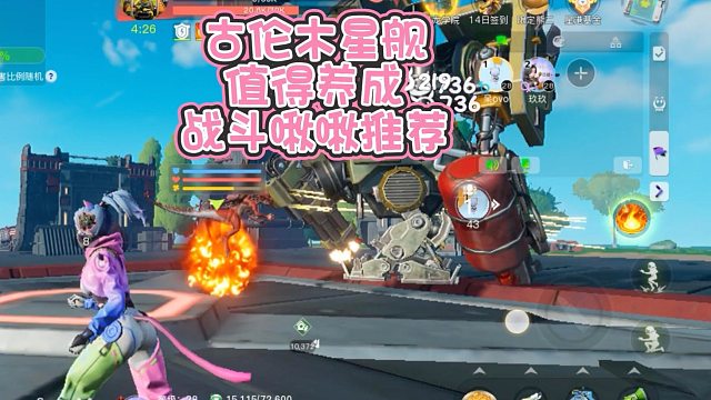 《创造吧！我们的星球》啾啾指南 | 古伦木星舰培养推荐，教你挑选战斗啾啾！