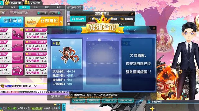 QQ飞车朕哥：竞速宠物小哪吒强化10双人骑宠！三技能休闲区展示