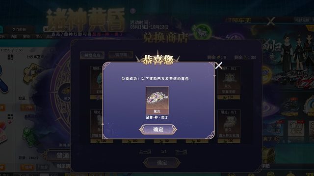 QQ飞车朕哥：至尊爆天甲神级皮肤神奥丁！诸神黄昏海送了永久S车