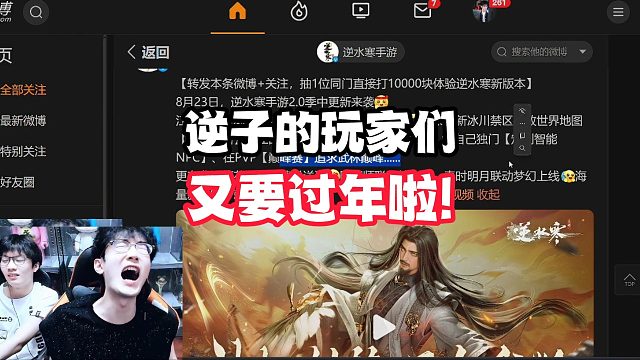 逆子的玩家们又要过年啦