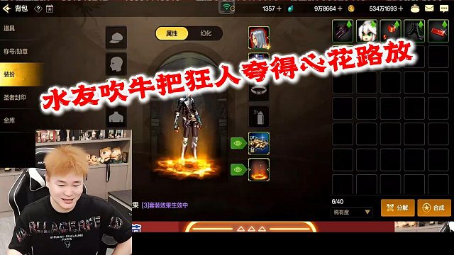 狂人DNF：水友吹牛把狂人夸得心花路放，还把互联网一哥都整出来了