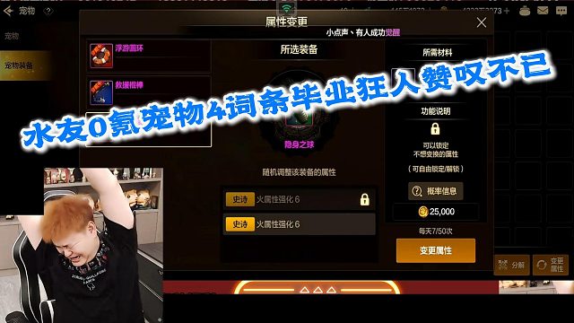 狂人DNF：水友零氪宠物装备毕业4词条人狂人赞叹不已