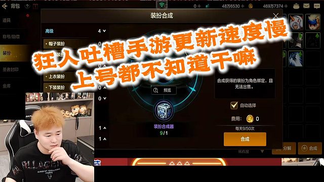 狂人DNF：狂人吐槽手游更新速度慢，每天上号都不知道玩什么