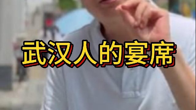 武汉人的宴席，当仁不让的主角，莫过于一条鲜鱼03